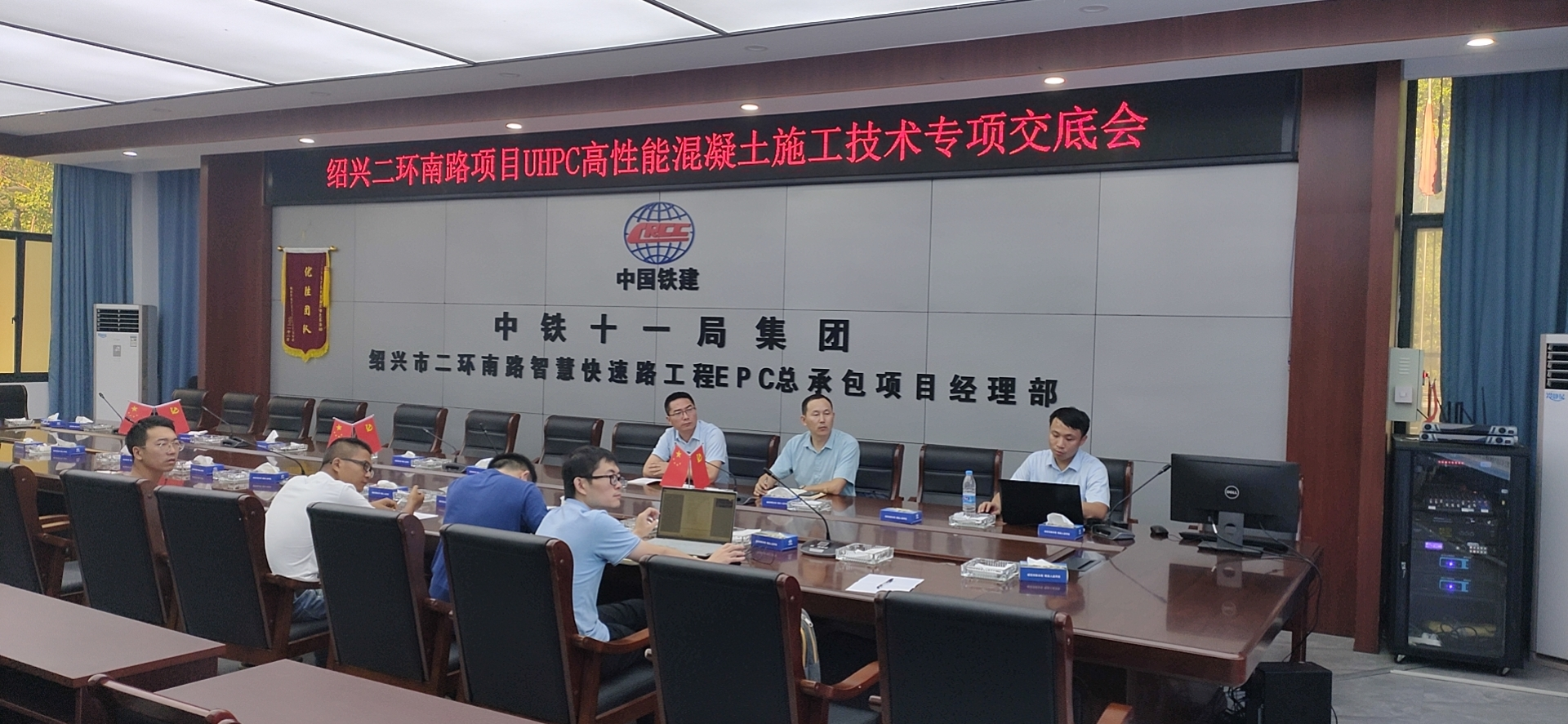 紹興二環南路UHPC高性能混泥土施工技術專項交底會